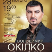 Телевізійний концерт Володимира Окілка: "Золотий Оріон" Телевізійний концерт Володимира Окілка: "Золотий Оріон"